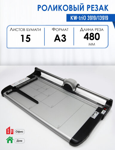 Резак роликовый Kw-trio 3919/13919, A3, 480 мм, 7/15 лист.