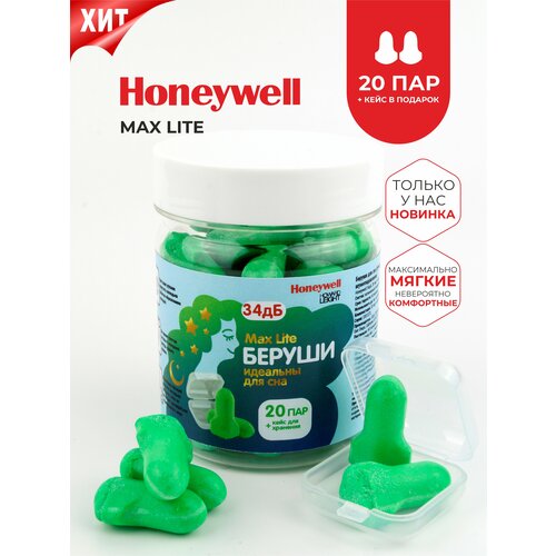 Беруши для сна (лучшее шумоподавление) Honeywell Max Lite 34дб, 20 пар + кейс беруши honeywell max 37дб 5 пар