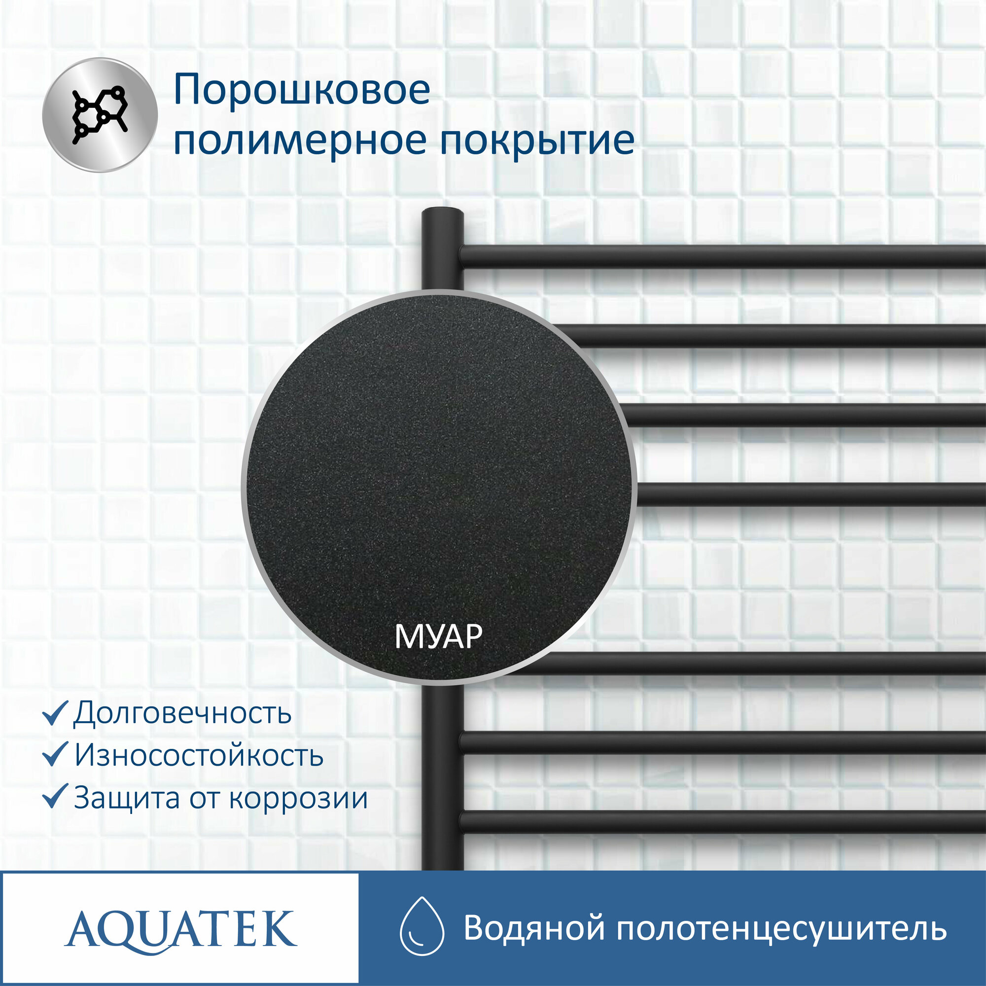 Водяной полотенцесушитель Aquatek - фото №4