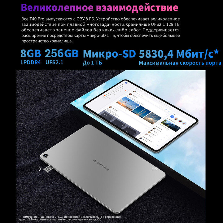 Планшет Teclast T50 Tiger T616 (20) 8C RAM8Gb ROM256Gb 11" IPS 2000x1200 3G 4G Android 11 серебристый 20Mpix 8Mpix BT GPS WiFi Touch microSD 1Tb 7500