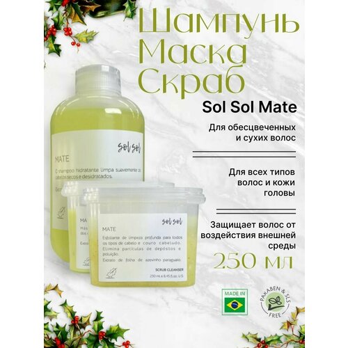 Sol Sol Mate Шампунь + Маска + Скраб 250/250/250ml sol sol mate бессульфатная маска для волос с экстрактом листьев падуба 250ml