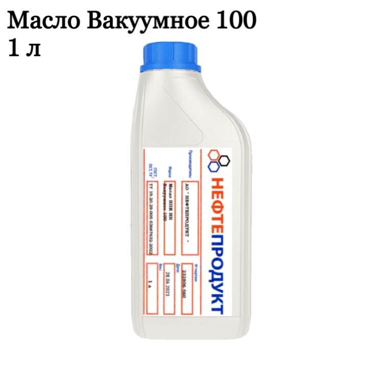 фото Вакуумное масло НПК НН 100, 1 литр