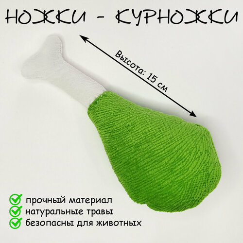 Игрушка для кошек 