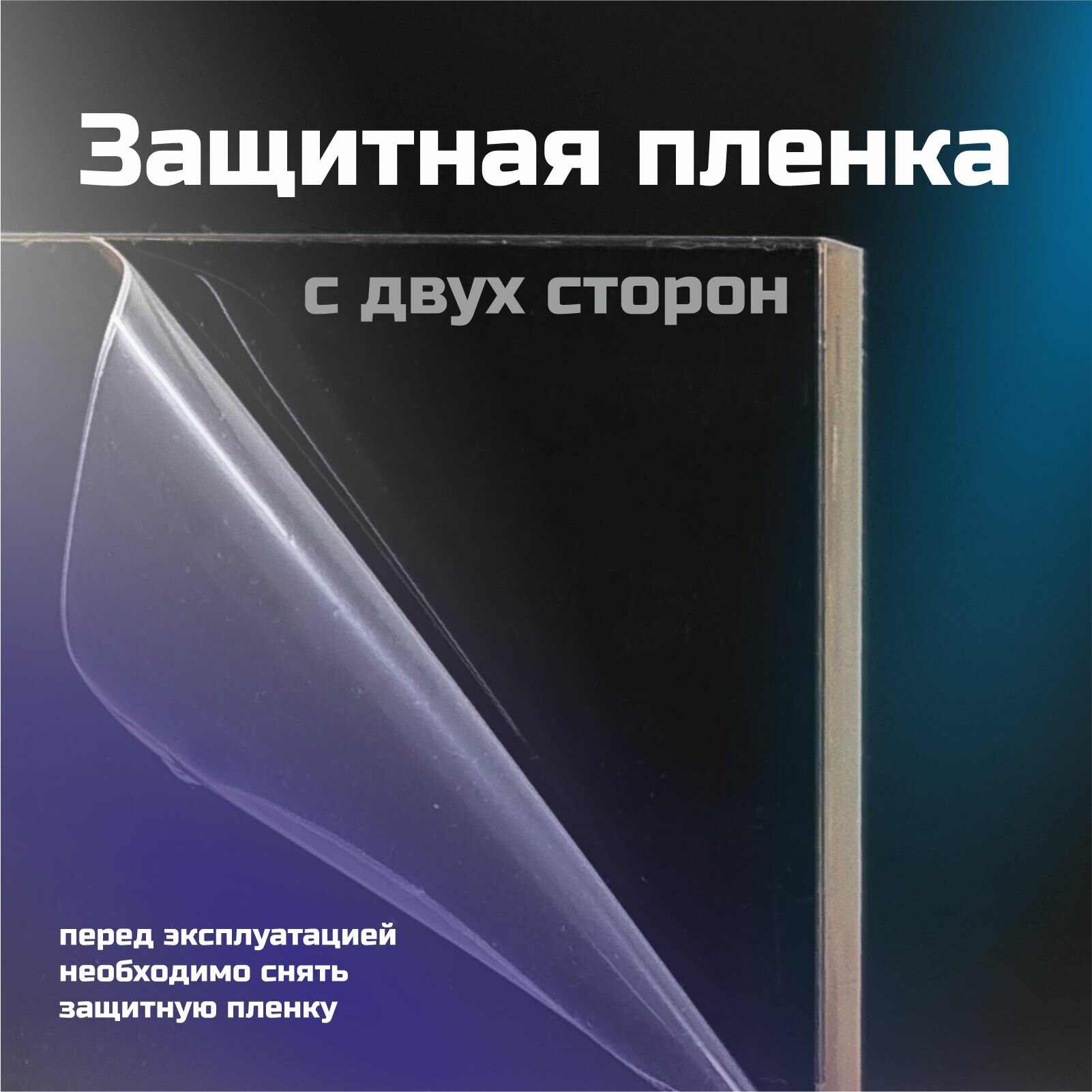 Оргстекло прозрачное, толщина 5 мм. Листовой акрил, формат А4.(210х148мм). 1 лист.