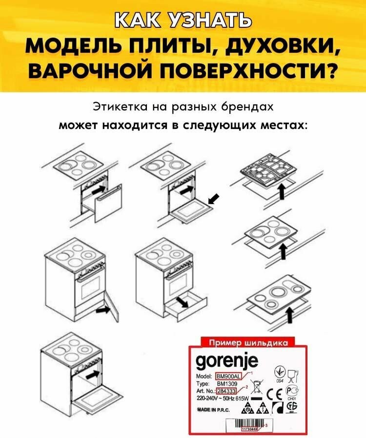 Переключатель колодка Gorenje KADO K 1/5 166540 — фото 20