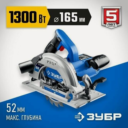 Изображение товара Пила дисковая (циркулярная), Профессионал, ЗУБР 1300 Вт, 165 мм