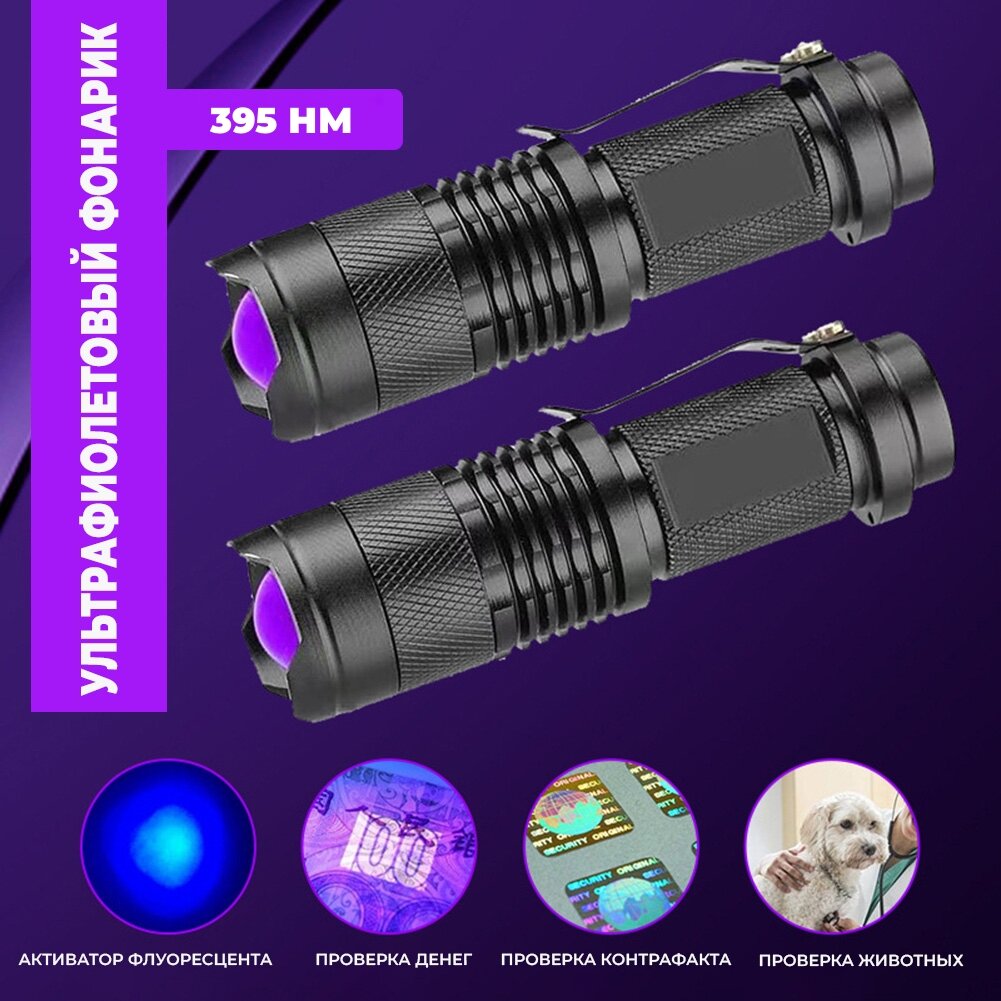 UV365ZOOM