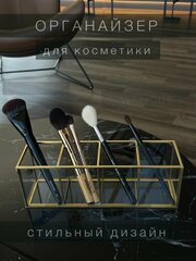 Органайзер для хранения косметики