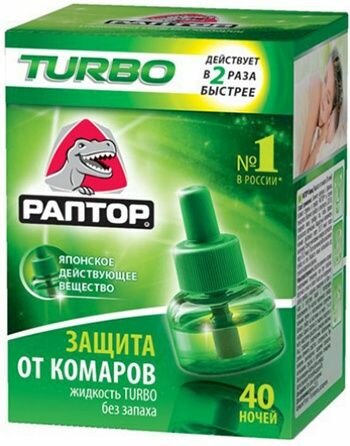 Раптор Жидкость Turbo 40 ночей