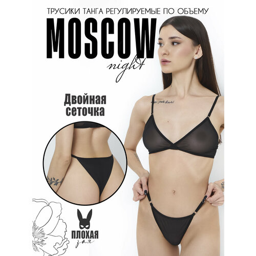 фото Трусы плохая зая, размер l, черный