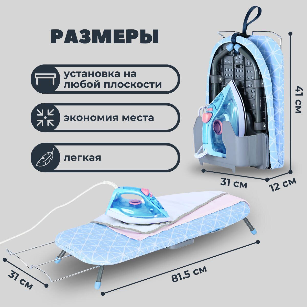 Гладильная доска настольная, складная, размер рабочей поверхности 81.5*31см, цвет синий - фотография № 2