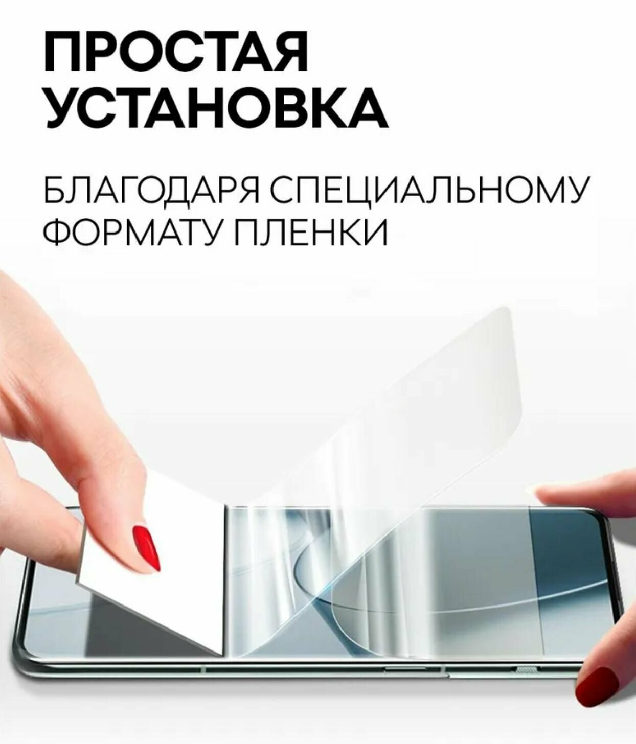 Пленка гидрогелевая LuxCase для ZTE Red Magic 5S 0.14mm Front Transperent 86681 - фото №3