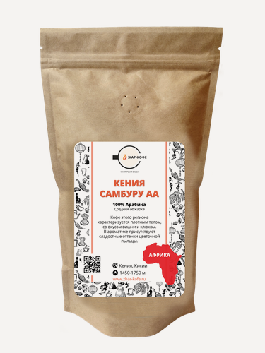Изображение товара Кофе в зернах Жар-Кофе "кения самбуру АА" - 250 гр.