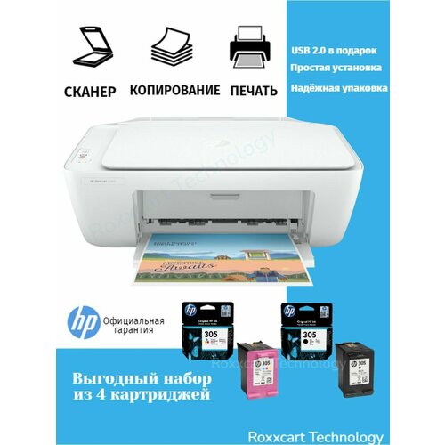 Струйное МФУ HP 2320 Принтер HP DeskJet 2320 Принтер 3в1 8882₽