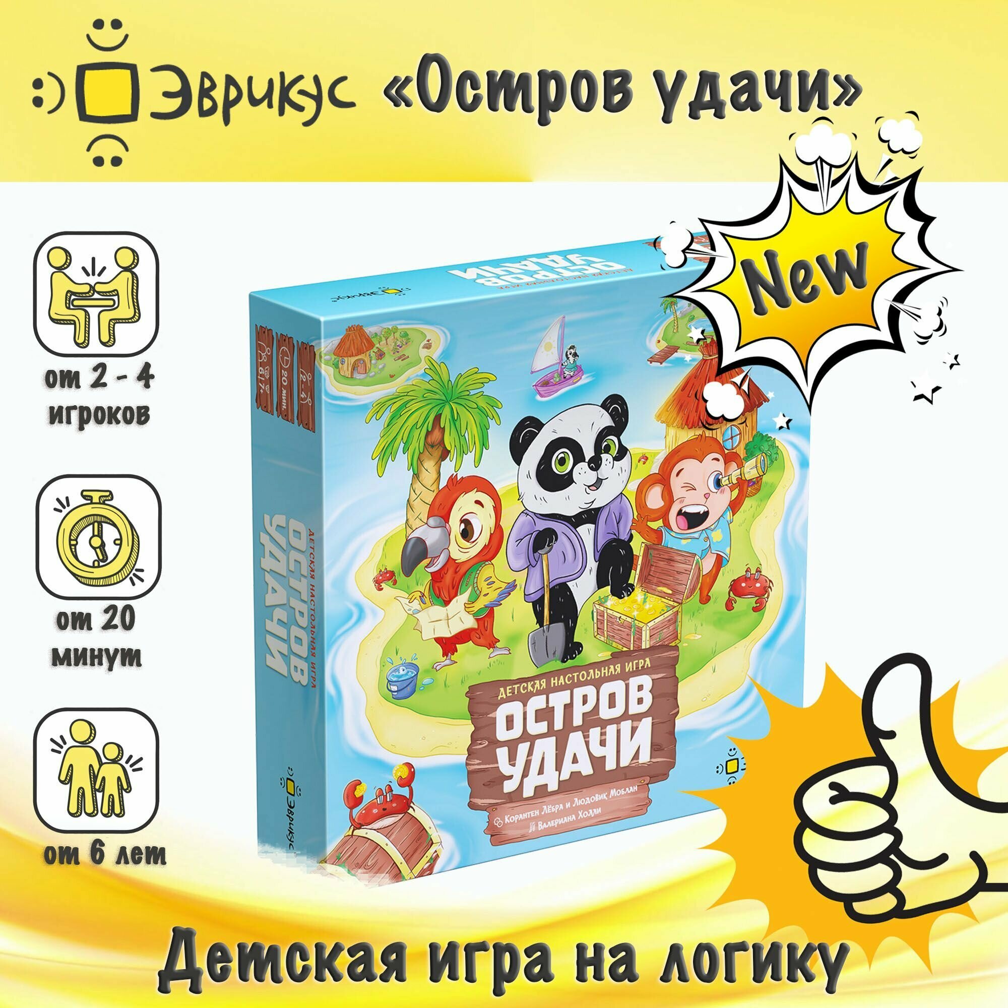 Игра настольная Остров удачи Эврикус - фото №12