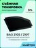 Съемная тонировка Лада 2104 2105 2107 Жигули 5%