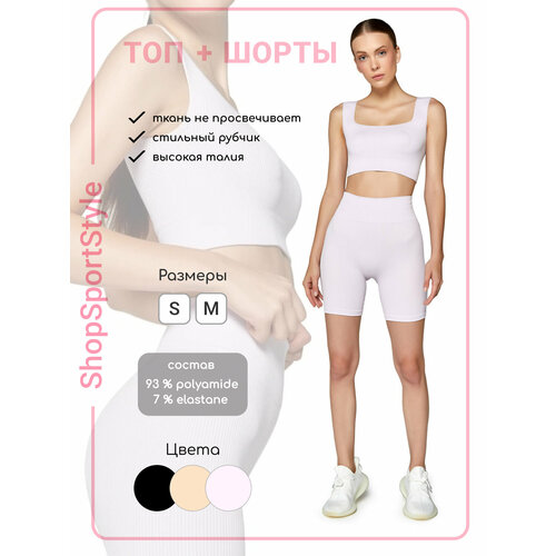 фото Костюм , размер 42, розовый, белый sss.shopsportstyle