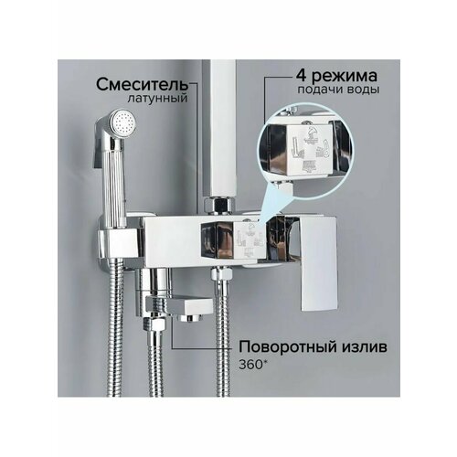 Душевая система с тропическим душем 4S-25CH