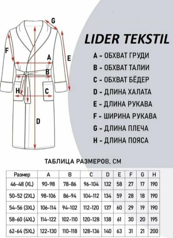 Халат мужской/Махровый халат-Lider Tekstil/ Банный халат 100% хлопок сделан в Турции - фотография № 12