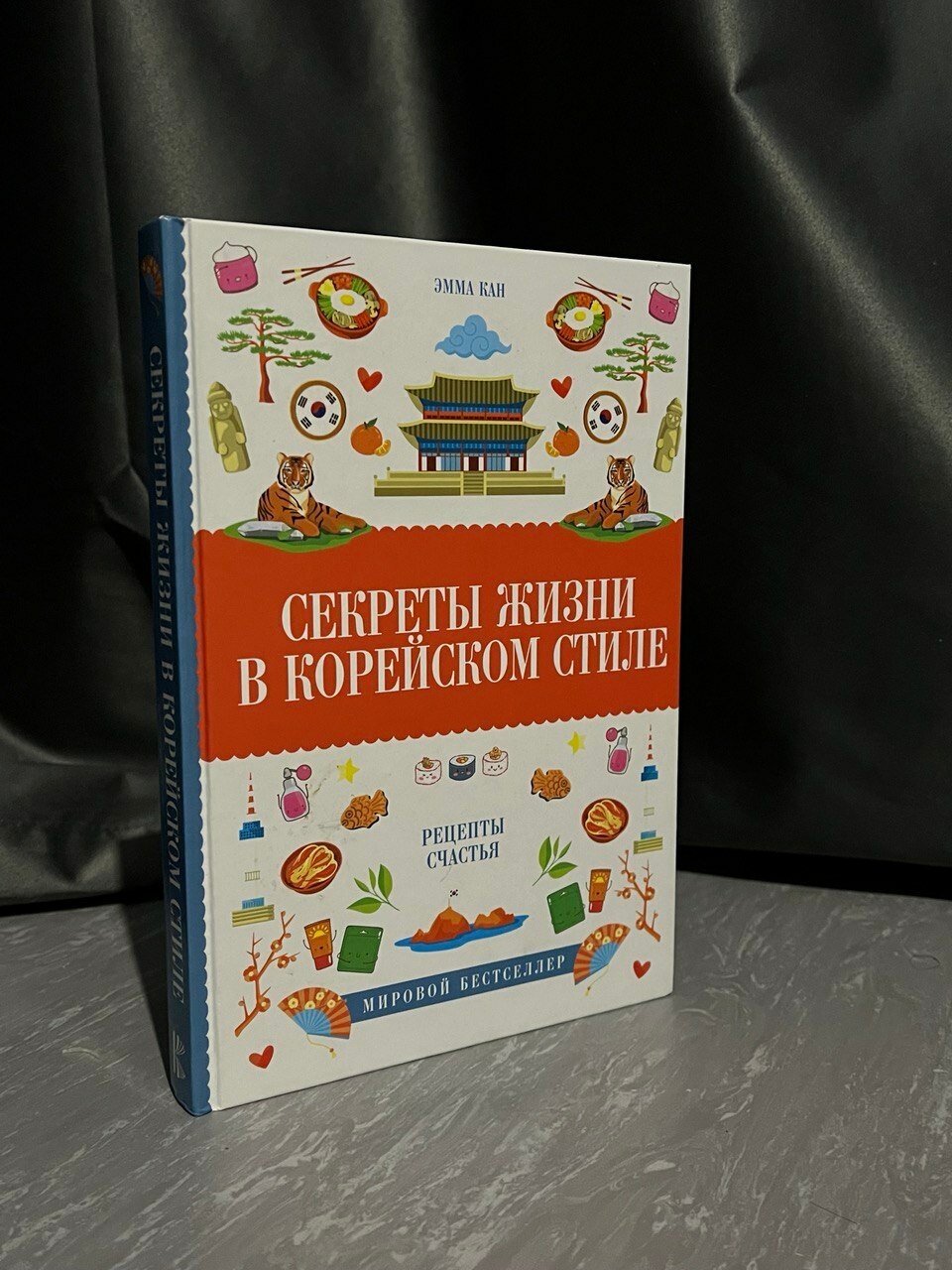 Секреты жизни в корейском стиле - фото №4