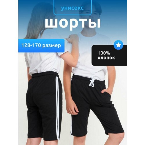 фото Шорты playowo, размер 152, черный