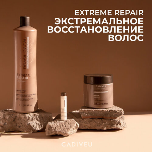 Cadiveu Extreme Repair: Набор для экстремального восстановления волос (шампунь 1 л, восстанавливающий концентрат 15 мл*10 шт, маска 500 мл)