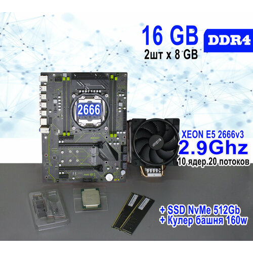 Комплект для сборки MACHINIST X99-MR9A с процессором XEON 2666v3 + ОЗУ 16 (2x8) + SSD 512Гб (M2) и кулер dell intel xeon bronze 3206r 1 9ghz 8c 11mb 9 6gt s 85 w ddr4 2133 analog srg25 с разборки без гтд