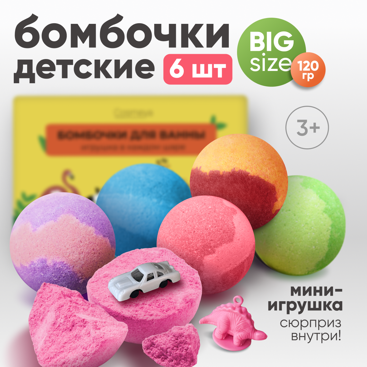 Набор бомбочек для ванны...