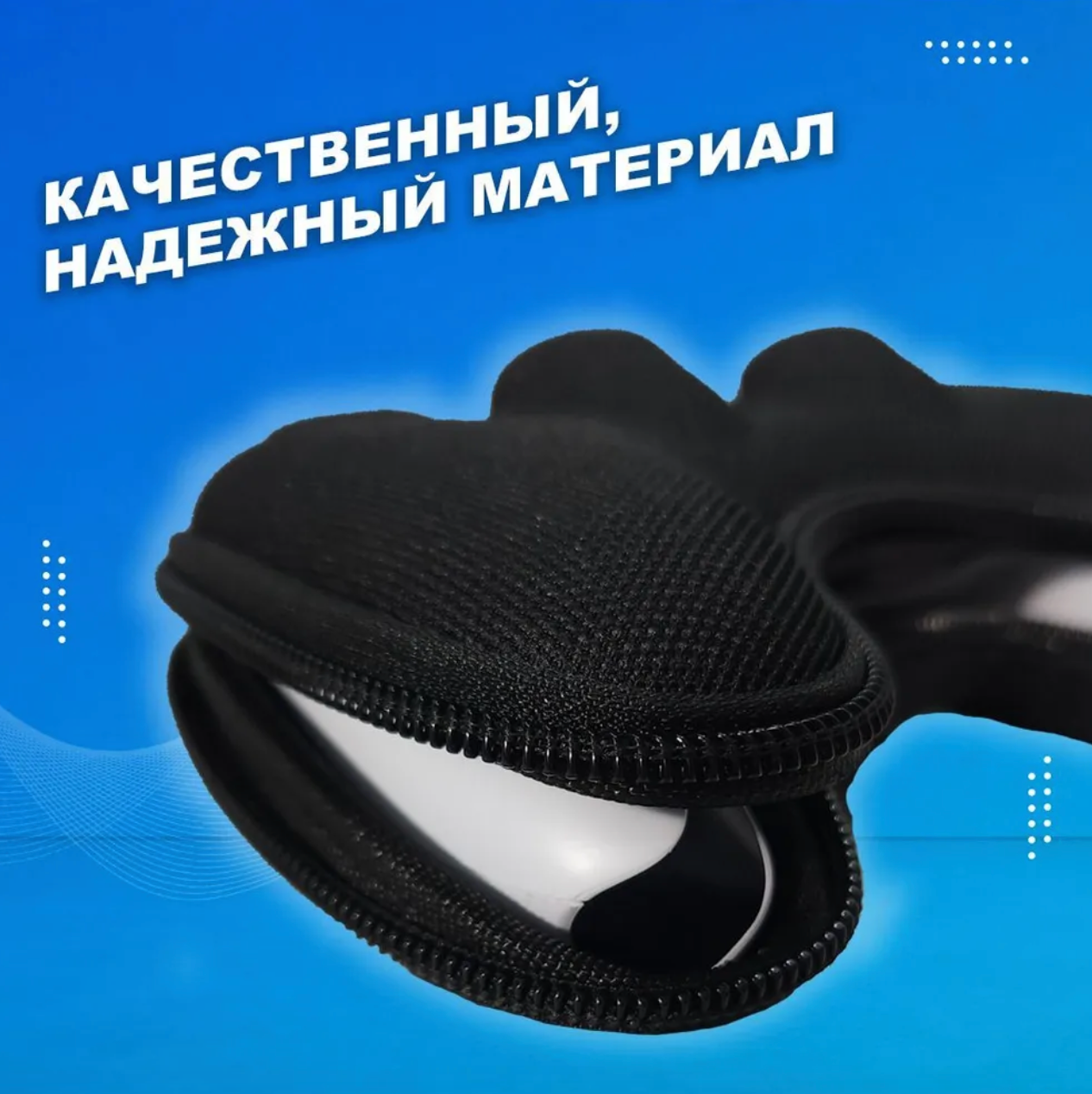 Защитный чехол для геймпада DualSense Playstation 5 — фото 1