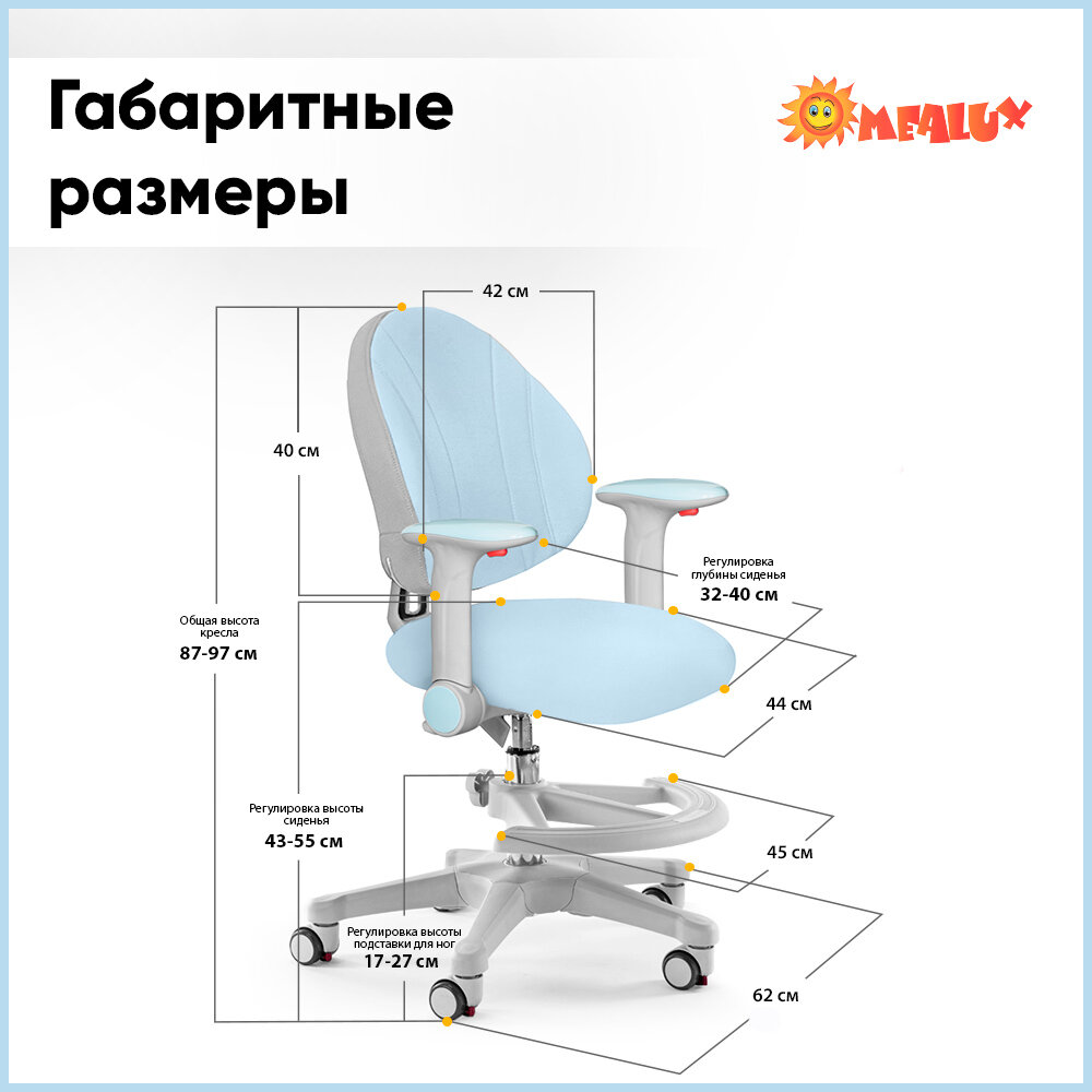 Растущее детское кресло для дома Mio (Y-407) KBL + подлокотники в комплекте + подставка для ног