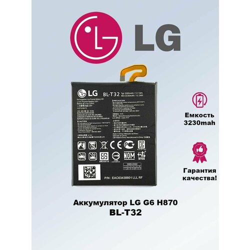 Аккумулятор LG BL-46G1F M250 (K10 2017) аккумуляторная батарея bl 45f1f для lg aristo k10 pro 2017 2410mah 3 85v