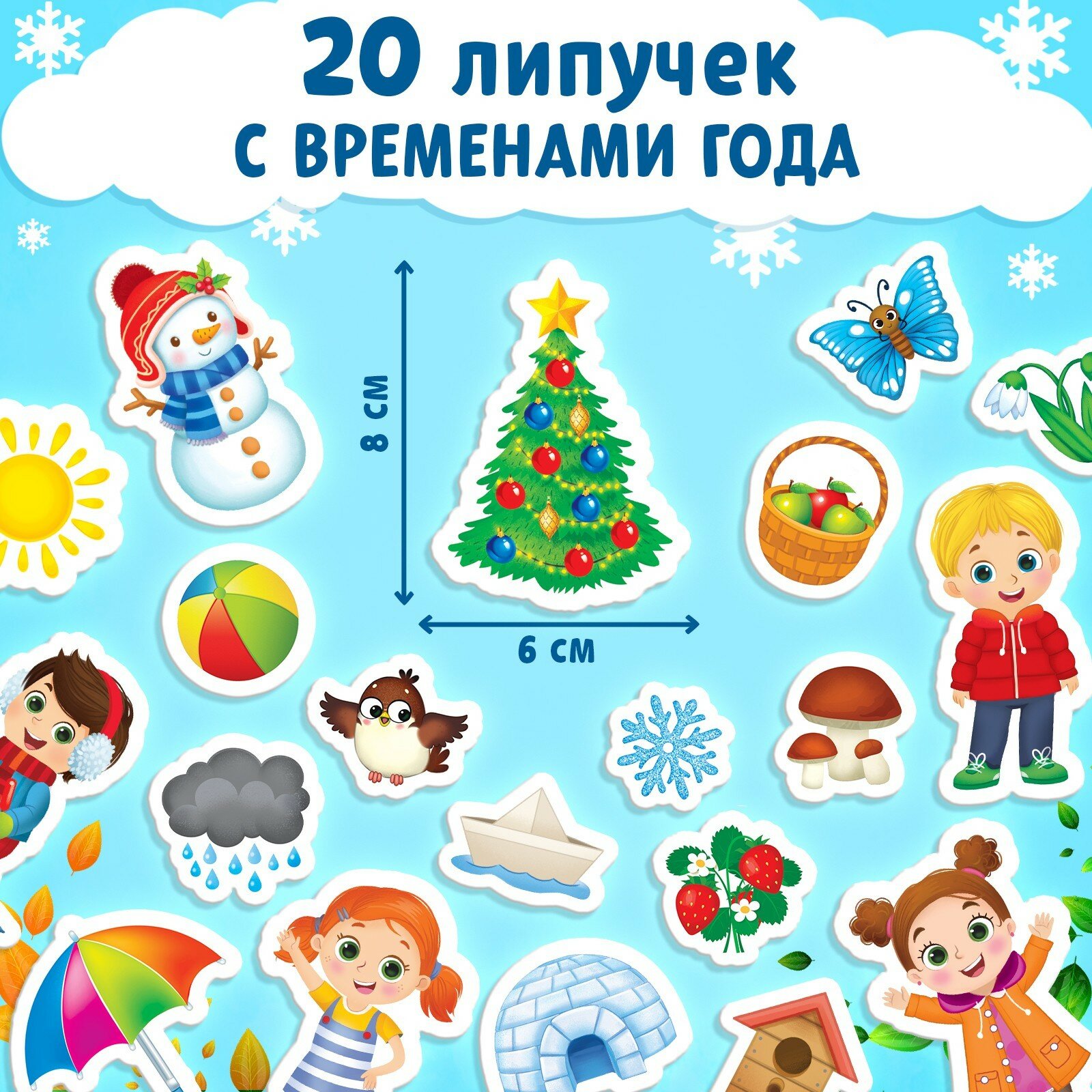 Книжка с липучками Зима весна лето осень Задания Найди и покажи - фото №19