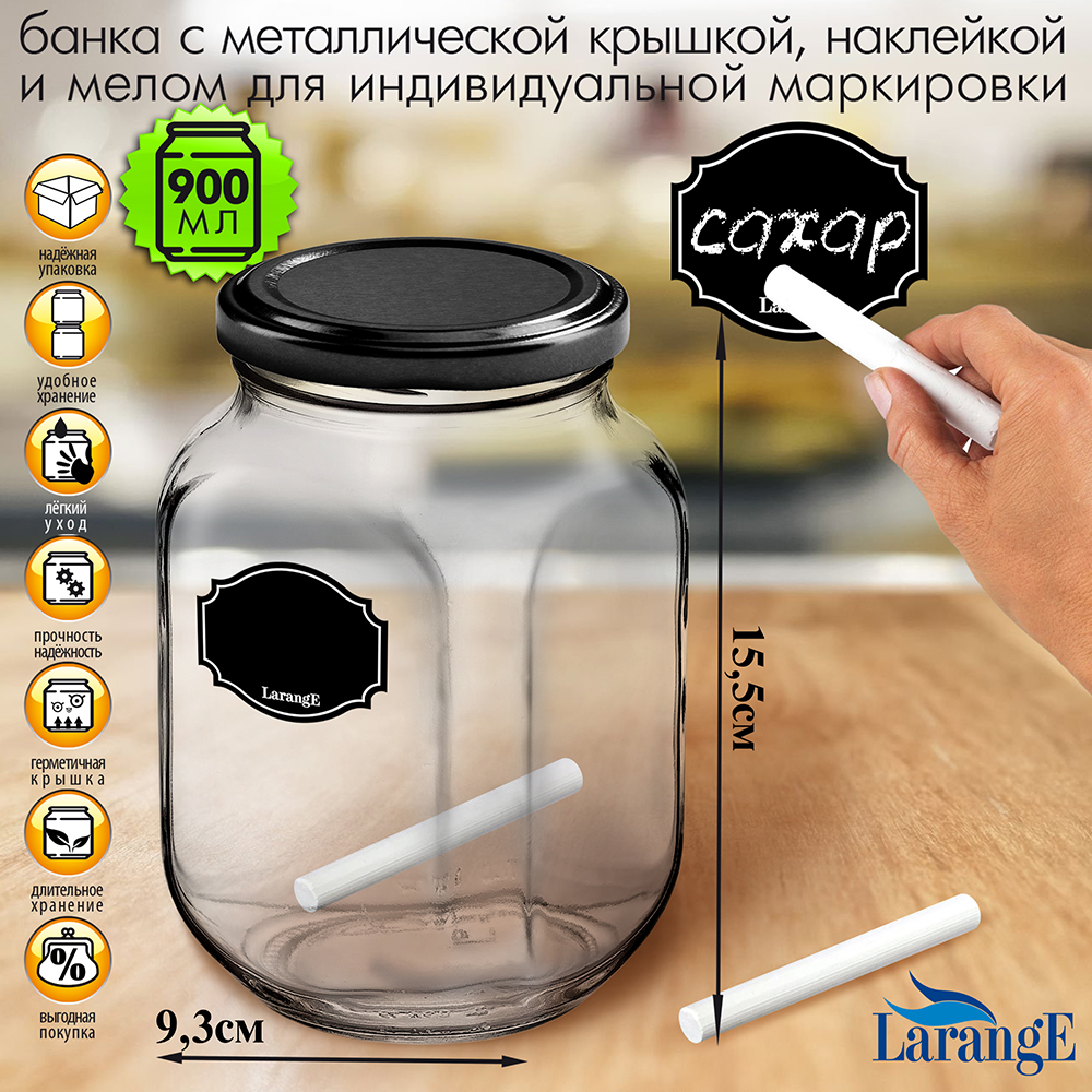 Банка для хранения стекл. 09л ТО82 с мет. чёрн крышк серия 