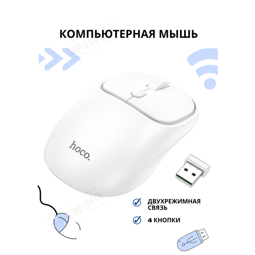 Компьютерная мышка двухрежимная беспроводная 58700₽