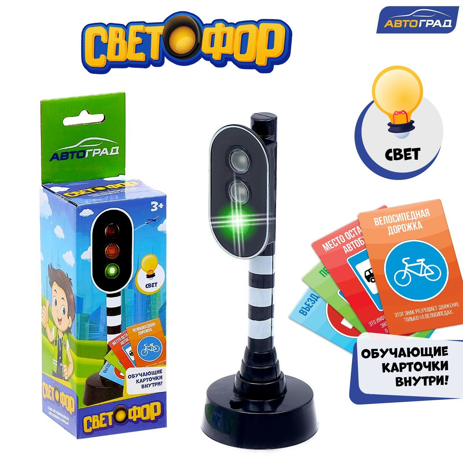 Светофор «Город», световые эффекты, 4152872