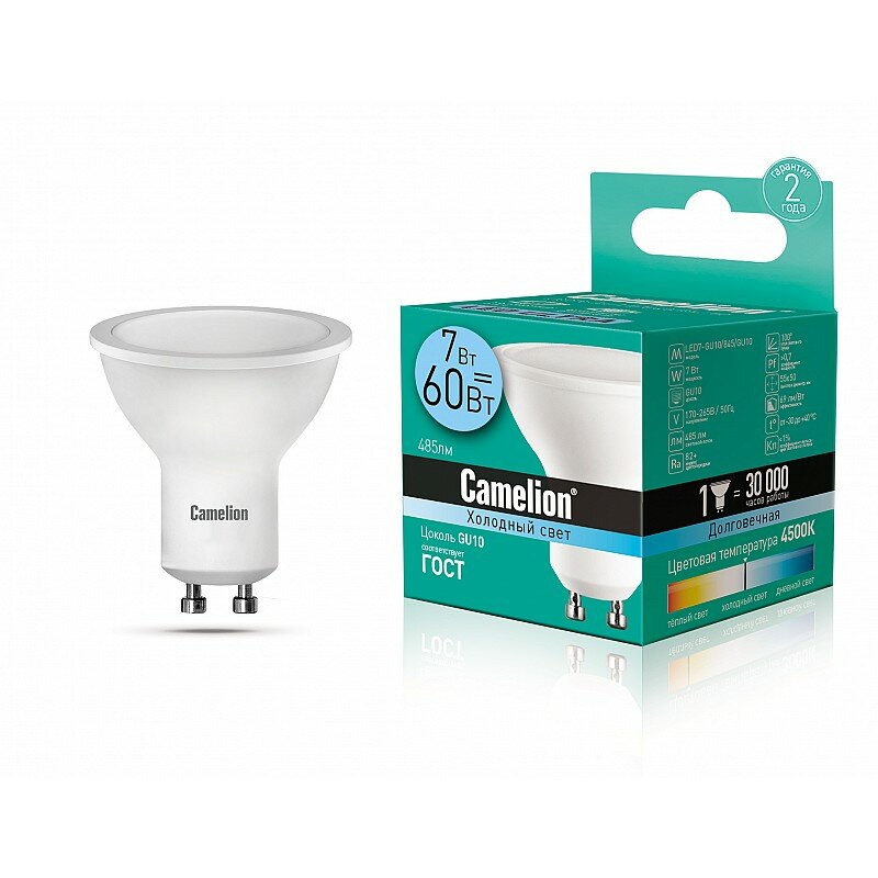 Camelion LED7-GU10/845/GU10 (Эл. лампа светодиодная 7Вт 220В), цена за 1 шт.
