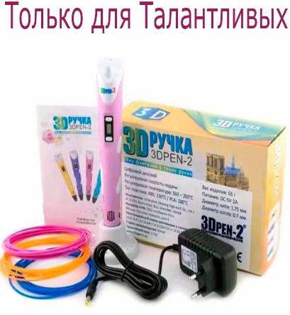3д ручка с набором пластика и трафаретами Mir Trend 3d-ручка 3dpen-2 3d ручка (бирюзовая) подарок для ребенка