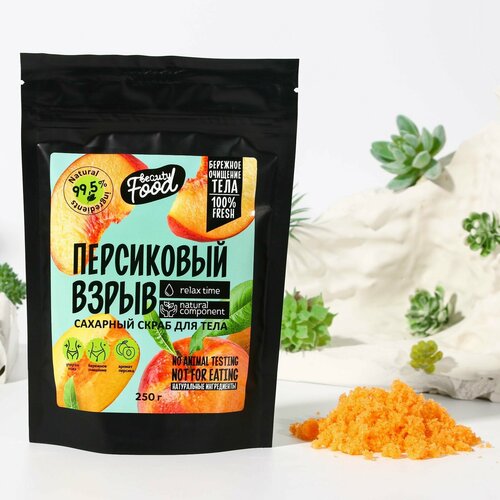 Скраб для тела, аромат персик, 250 г, BEAUTY FOOD