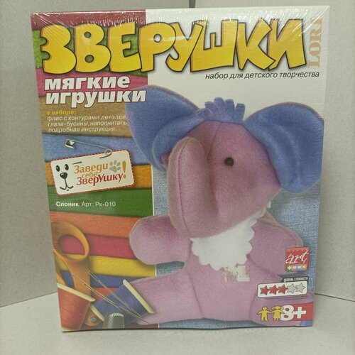 Набор для создания игрушки 