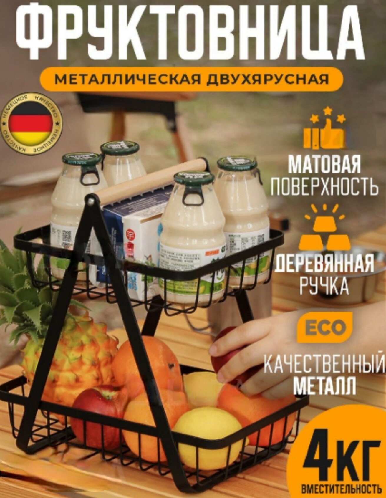 Фруктовница металлическая Ваза для фруктов Этажерка Корзина + сетка-фильтр для раковины