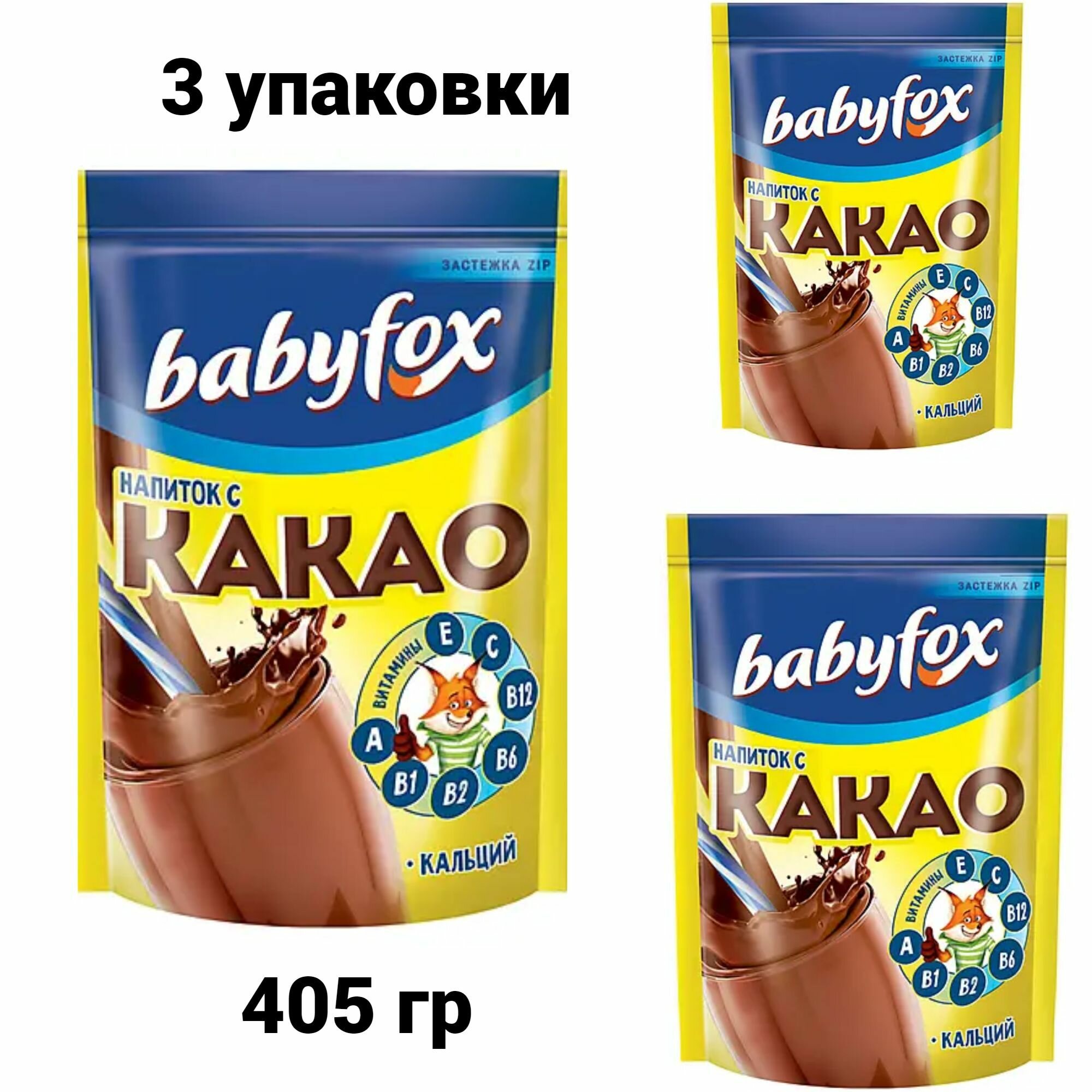 BabyFox, напиток с какао 3 упаковки по 135 г