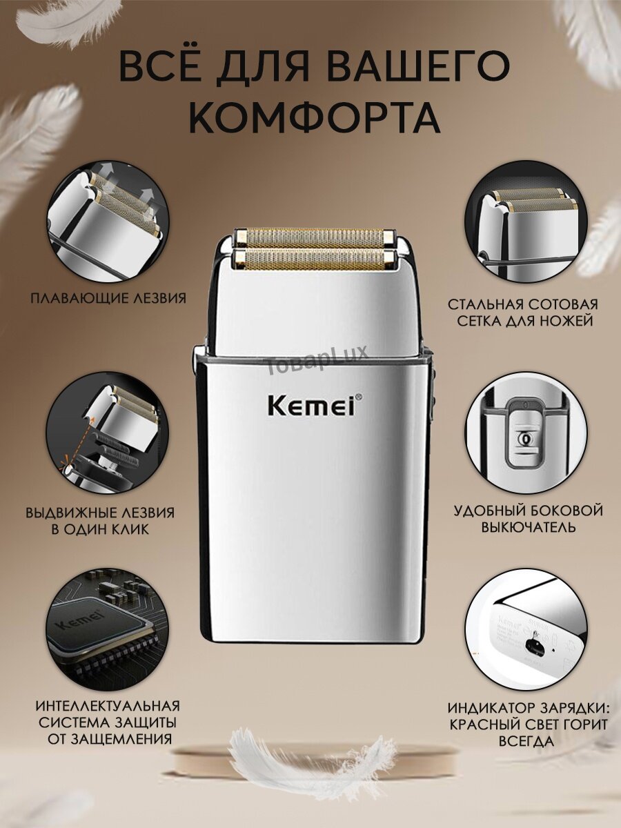 Электробритва для бритья головы Kemei TX5 - фотография № 3