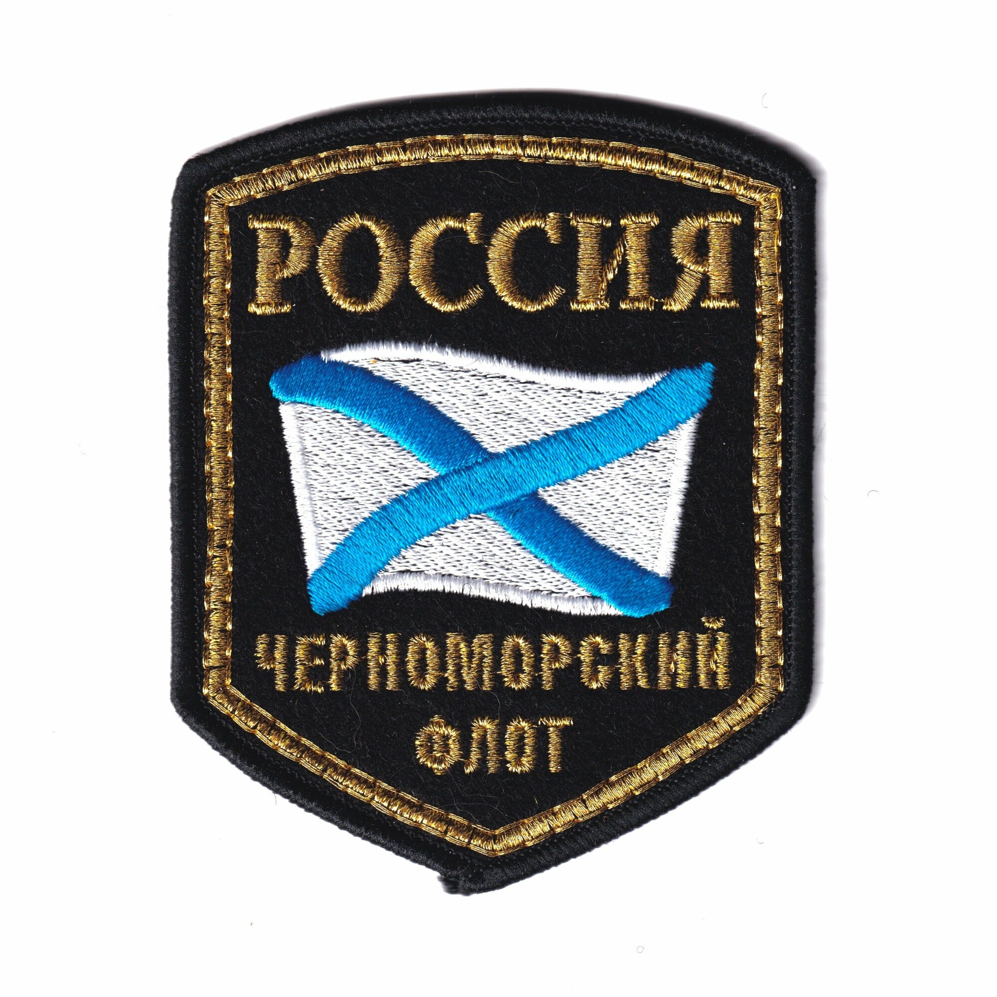 Нашивка ( Шеврон ) На Рукав Черноморский Военно-Морской Флот ( ВМФ ) РФ Черная Вышитая (Черный / Пришивной)