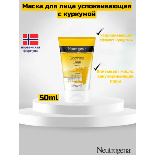 Neutrogena Soothing Clear, Маска лица успокаивающая с кукурмой, 50 мл дом природы натуральная маска для лица чистые поры 50 г 50 мл