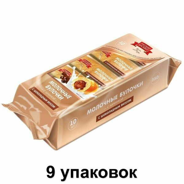 Русский бисквит Булочки сдобные молочные с шоколадным вкусом, 10 шт, 350 г, 9 уп