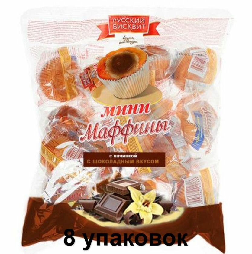 Русский бисквит Мини-маффины с шоколадным вкусом, 465 г, 8 уп