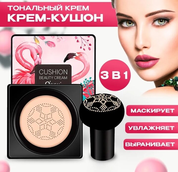 Кушон для лица SPF 15 Cushion Beauty Cream