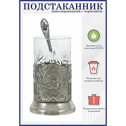 Подстаканник 