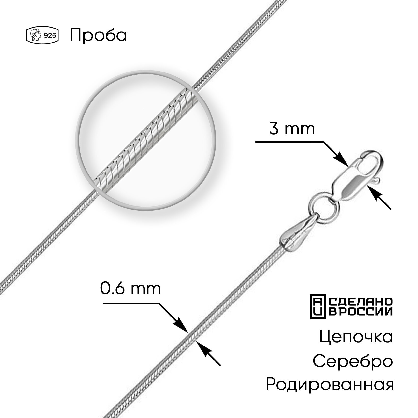 Цепь ZOLOTO.GOLD, серебро, 925 проба