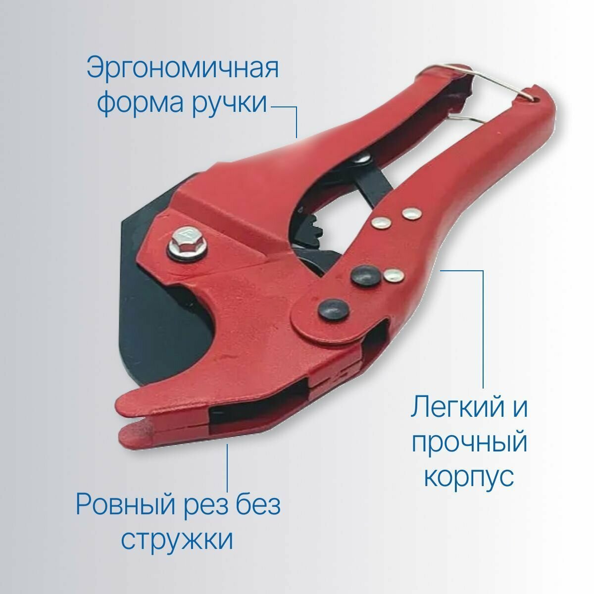 Ножницы для металлопластиковых труб до 40 мм